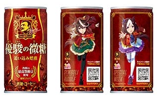 2301131 | コーヒーステーション