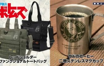 230117b | コーヒーステーション