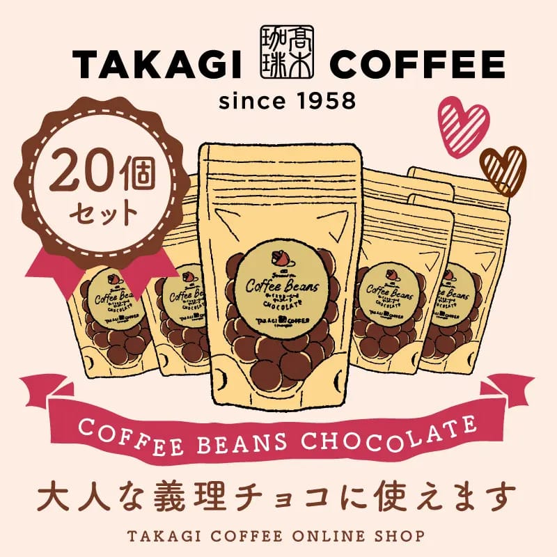 230118t | コーヒーステーション