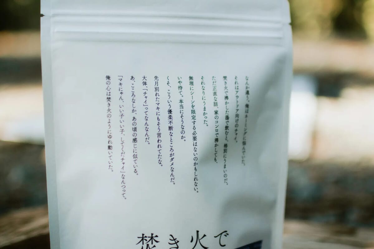 230119chai4 | コーヒーステーション