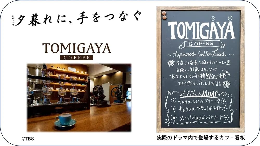 230119t21 | コーヒーステーション