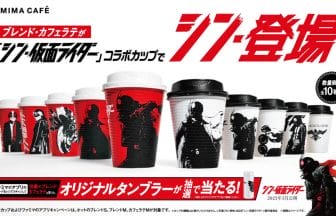 230213sk | コーヒーステーション