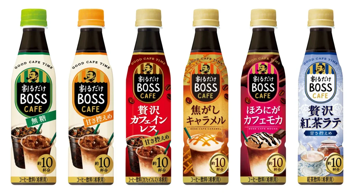 「ボス カフェベース」がリニューアル！ さらに「アーニャキャップ」がノベルティで登場！ | コーヒーステーション