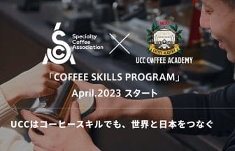 230228u | コーヒーステーション