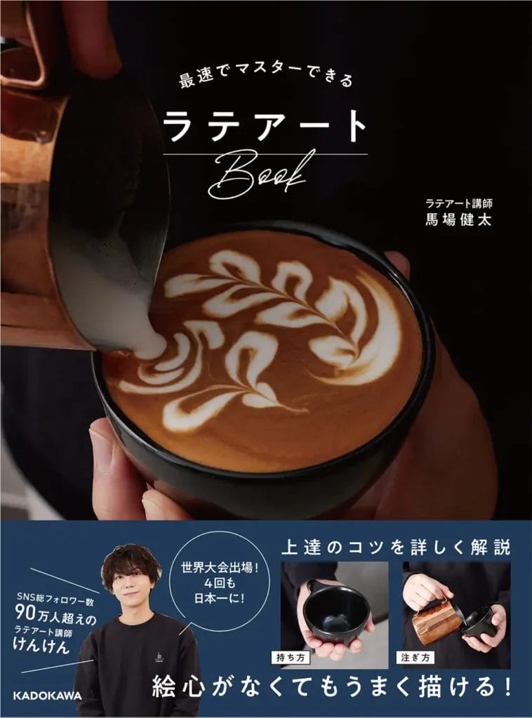 230302k | コーヒーステーション