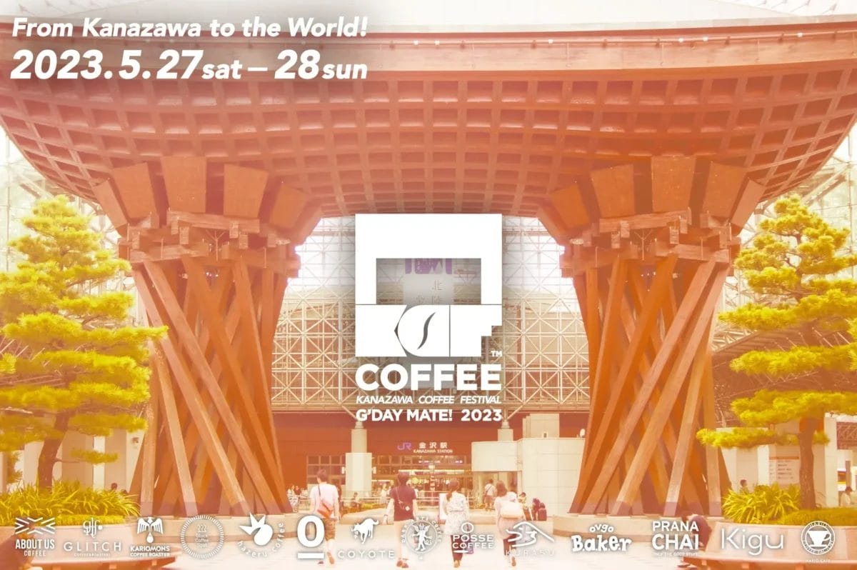 230306k | コーヒーステーション