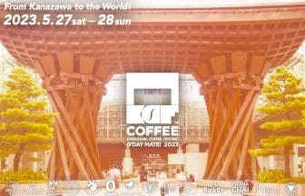 230306k | コーヒーステーション