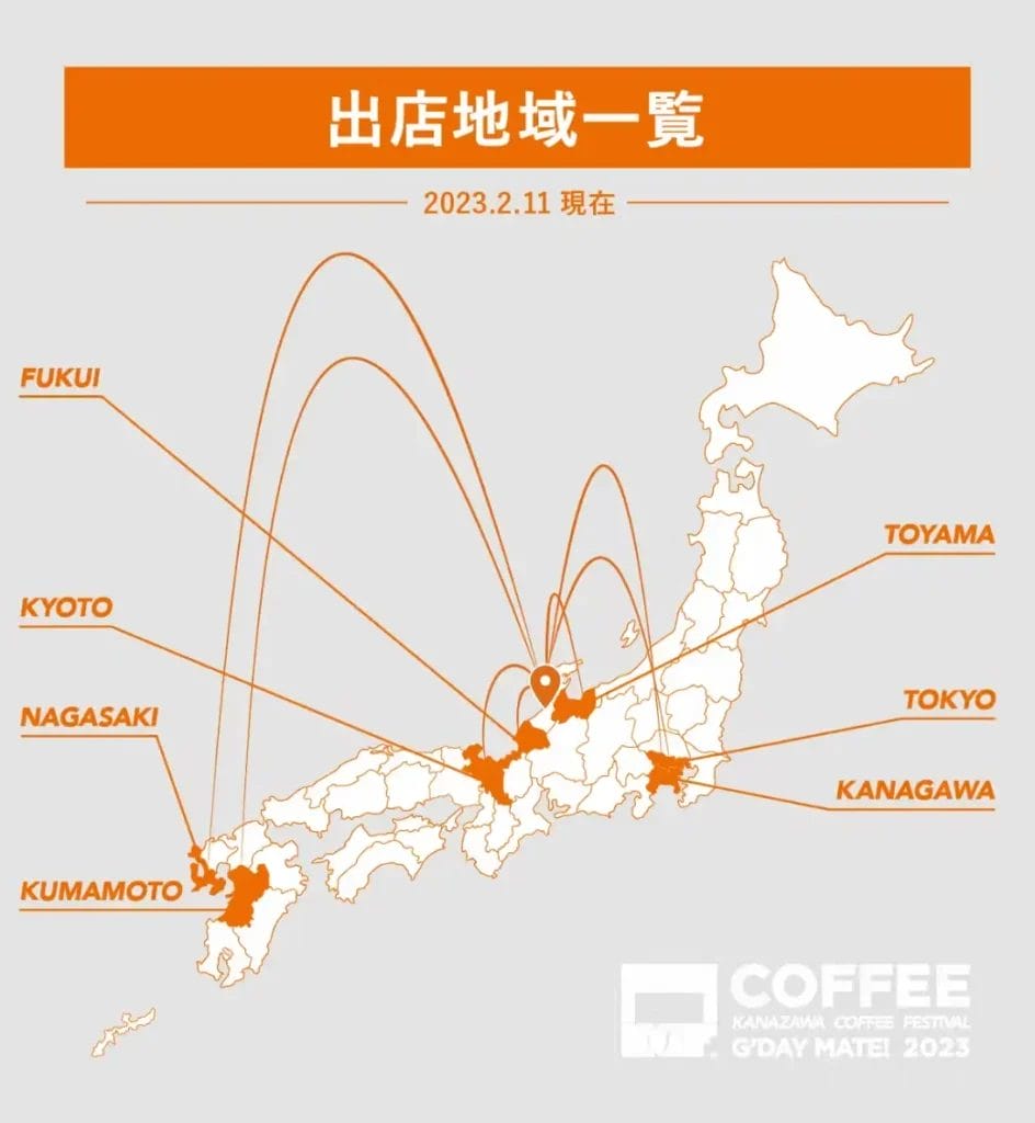 230306k1 | コーヒーステーション