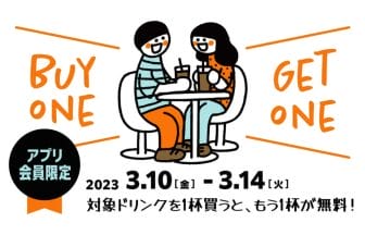 230306s | コーヒーステーション