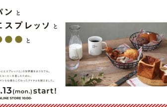 2303103p | コーヒーステーション