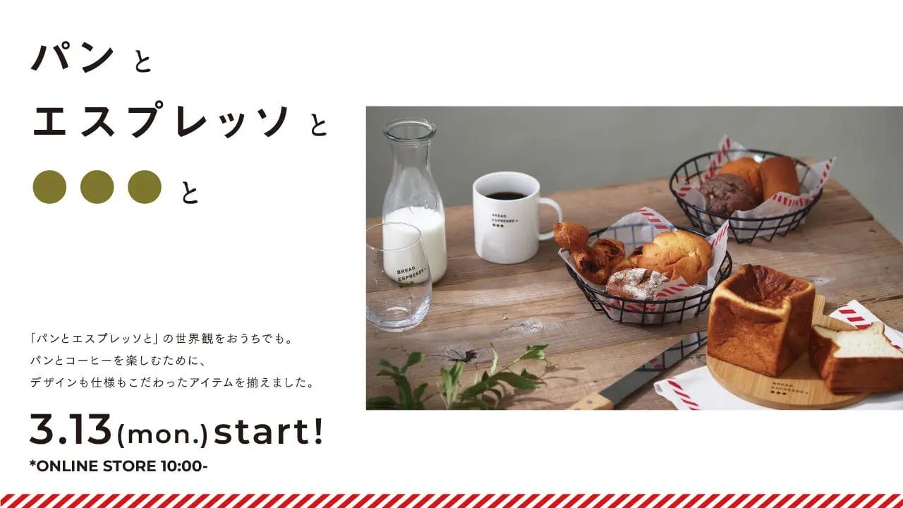 2303103p | コーヒーステーション