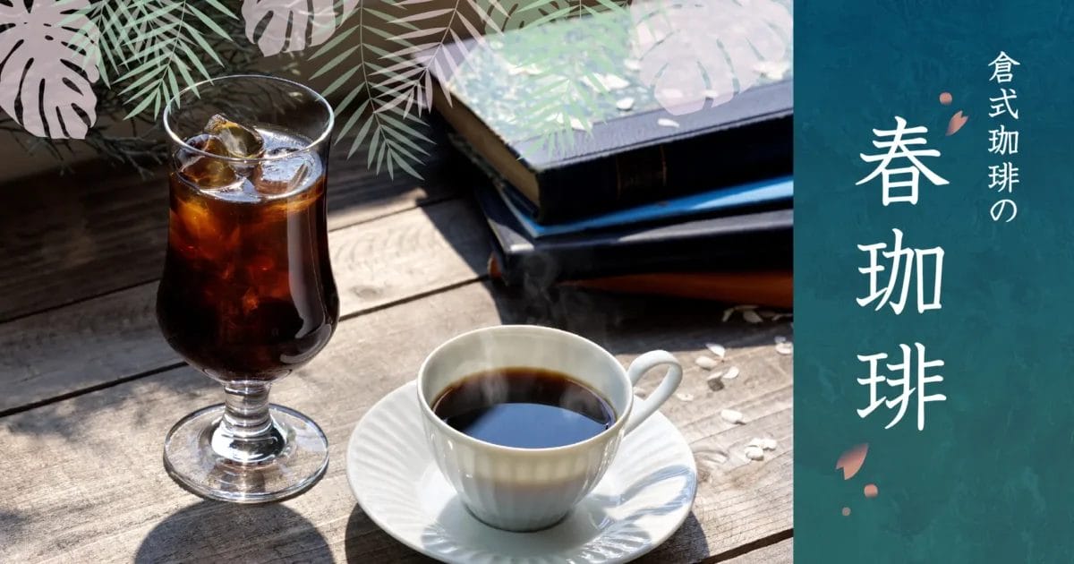 230310k | コーヒーステーション