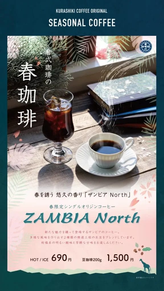 230310k1 | コーヒーステーション