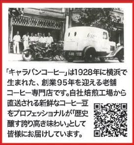 230324f3 | コーヒーステーション