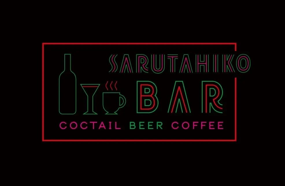 230324s | コーヒーステーション