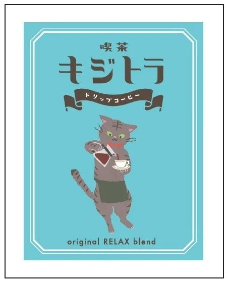 230328y1 | コーヒーステーション