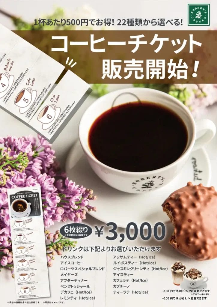 230331r9 | コーヒーステーション