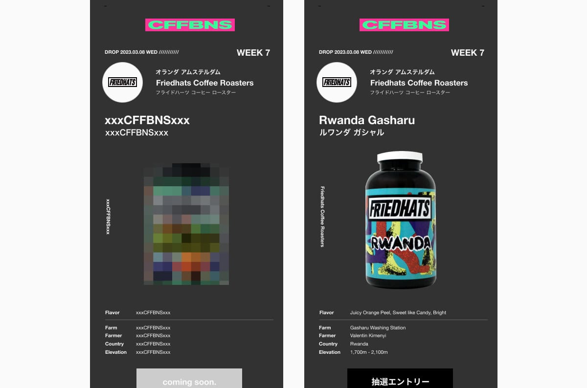 site | コーヒーステーション