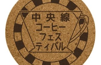 230413c4 | コーヒーステーション