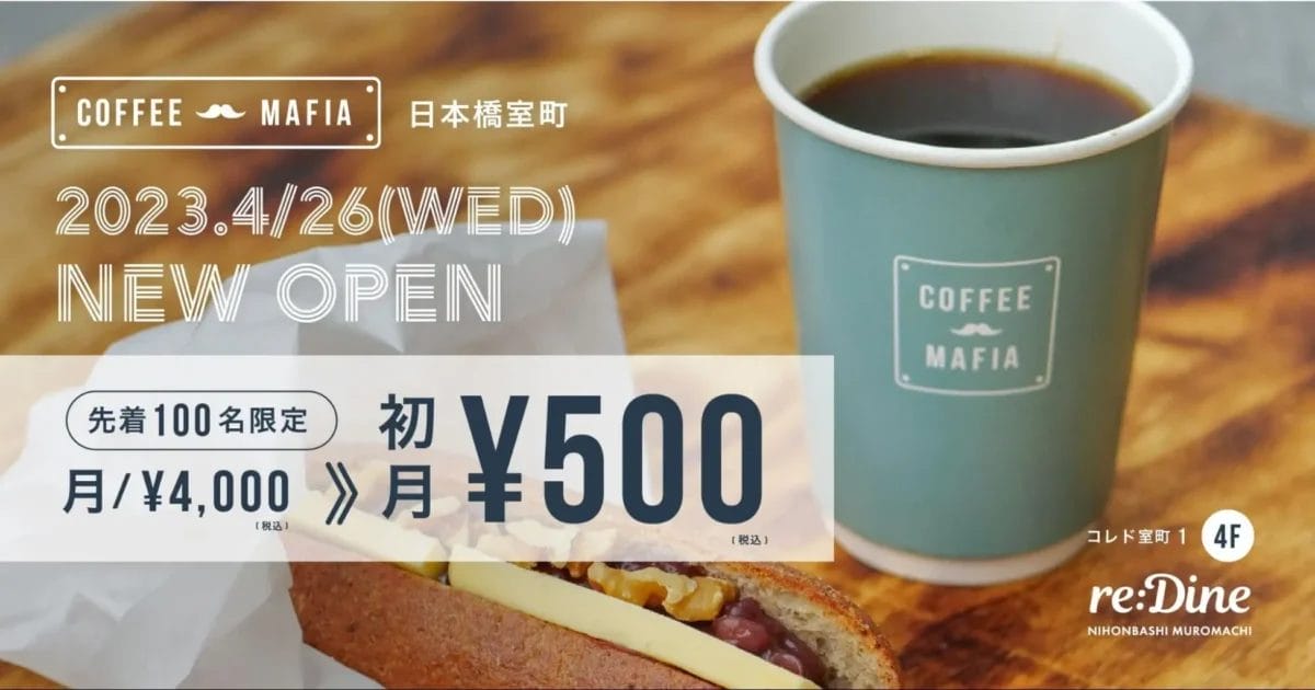 230425m | コーヒーステーション