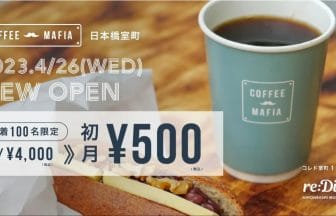 230425m | コーヒーステーション