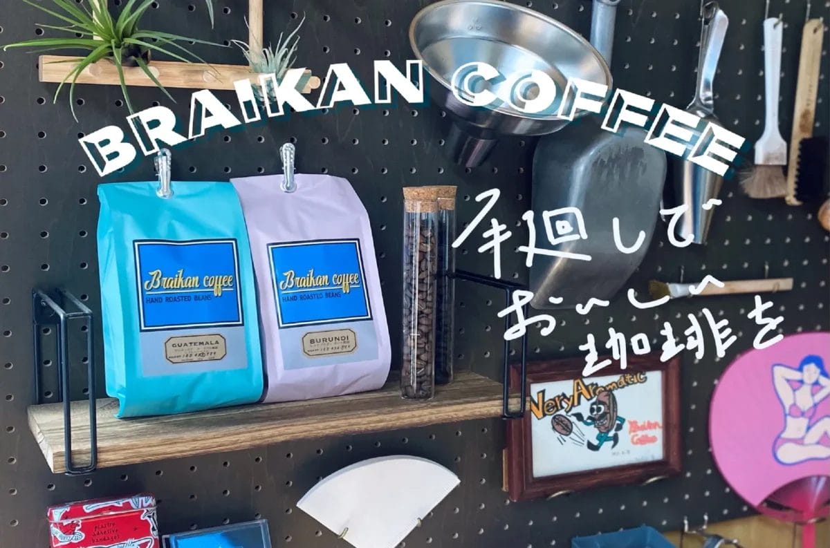 230428m9 | コーヒーステーション