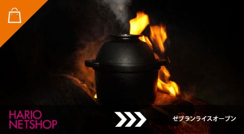 ゼブランライスオーブン