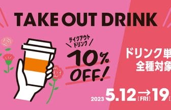 230501s | コーヒーステーション