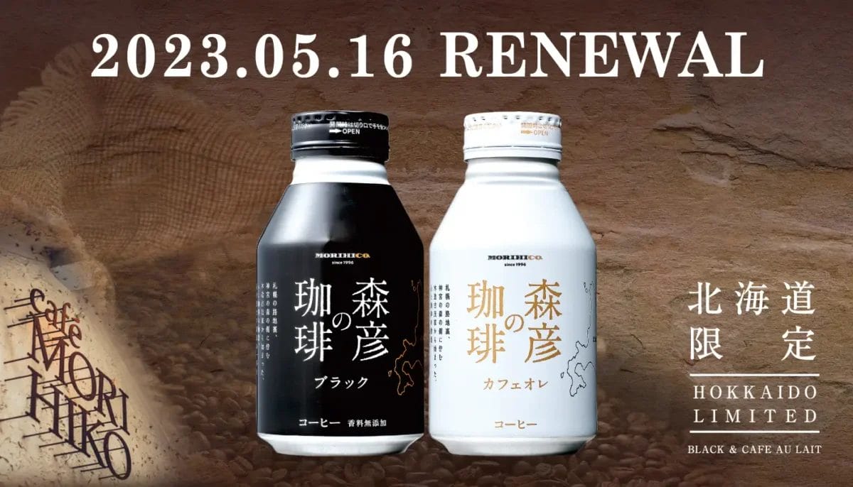 230509m | コーヒーステーション