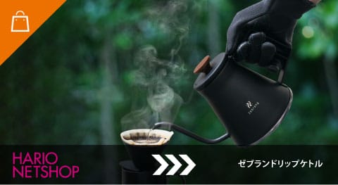 ゼブランドリップケトル