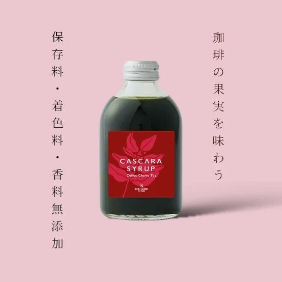 230531g | コーヒーステーション