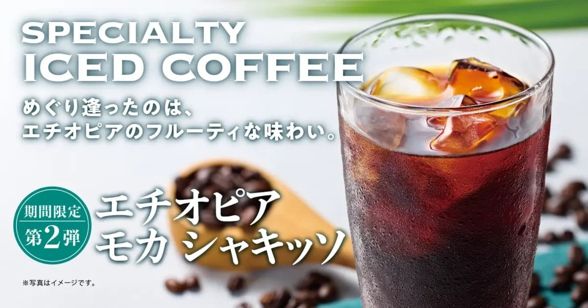 230531u | コーヒーステーション