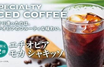 230531u | コーヒーステーション