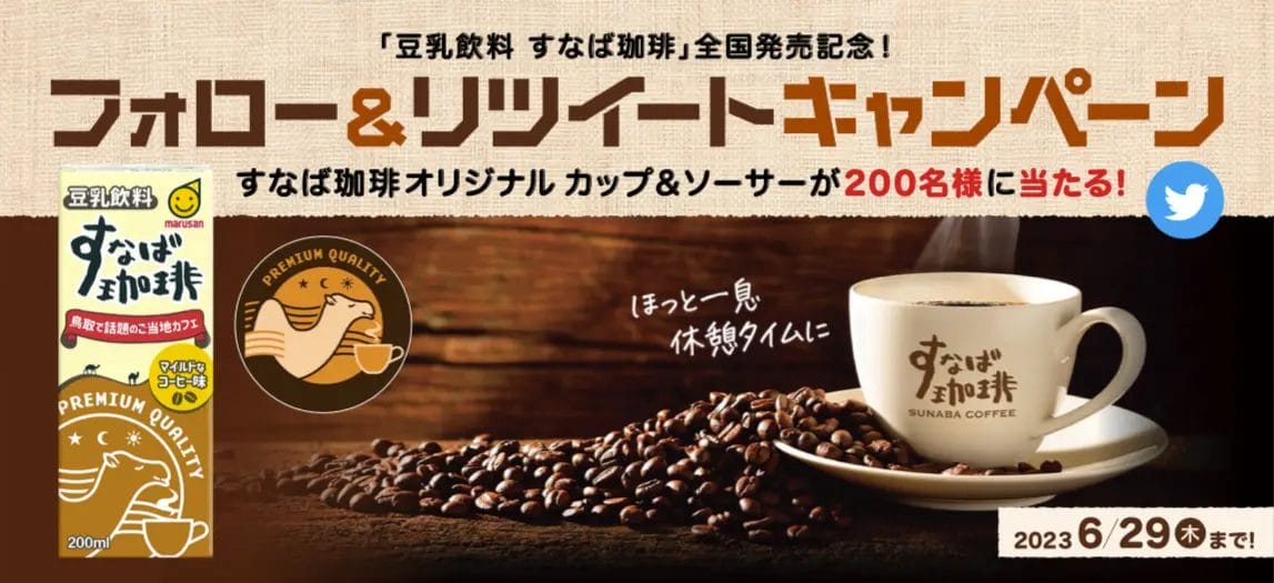 230601s | コーヒーステーション