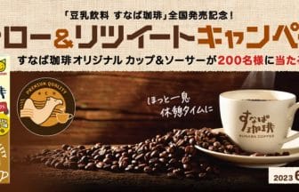 230601s | コーヒーステーション