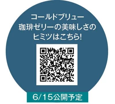 230608i2 | コーヒーステーション