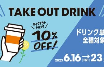 230612s | コーヒーステーション