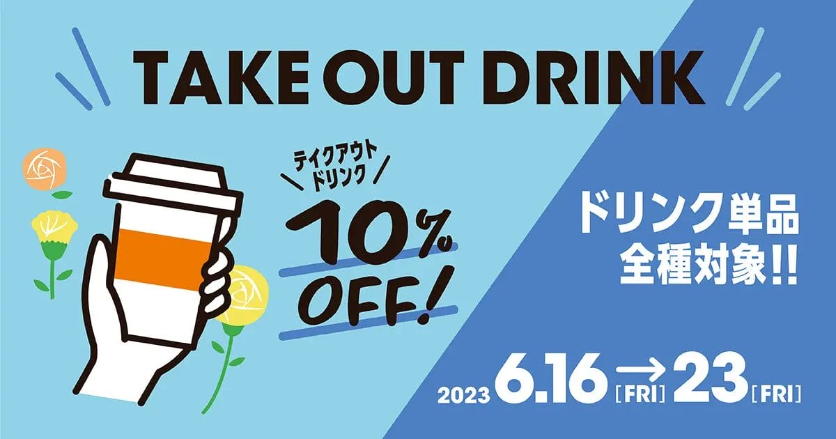 230612s | コーヒーステーション