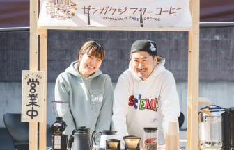 230612z | コーヒーステーション