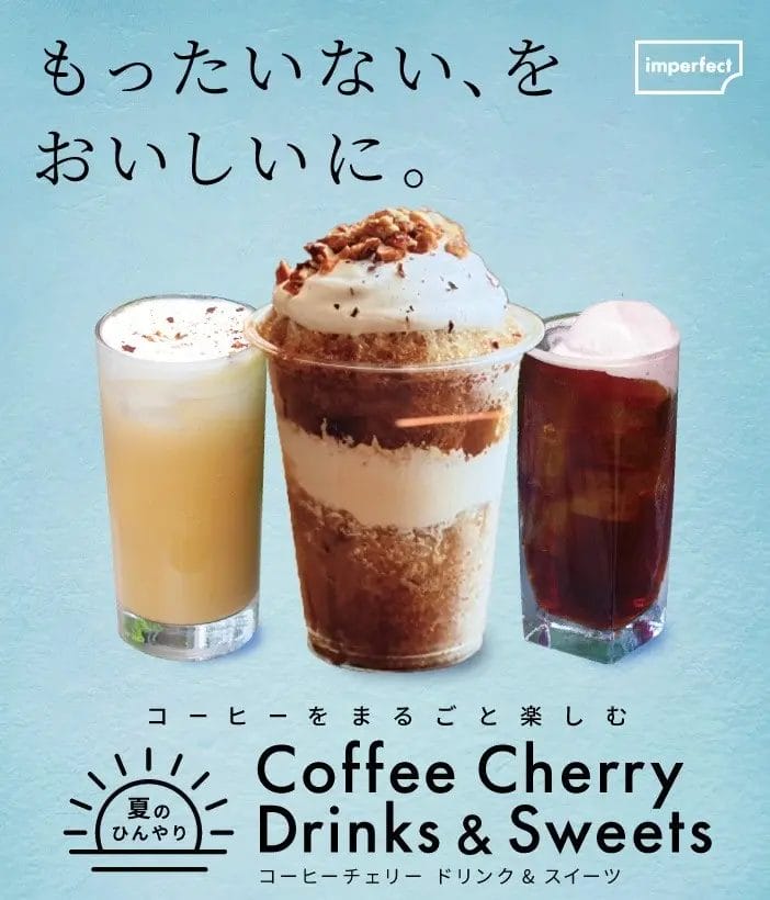 230627i | コーヒーステーション