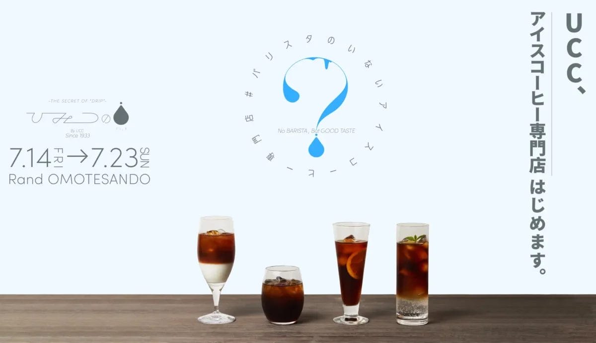 230627u | コーヒーステーション