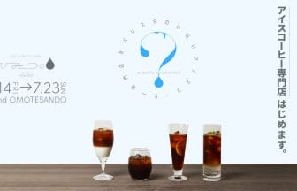 230627u | コーヒーステーション