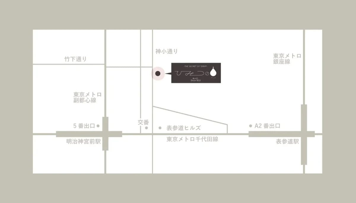 230627u6 | コーヒーステーション