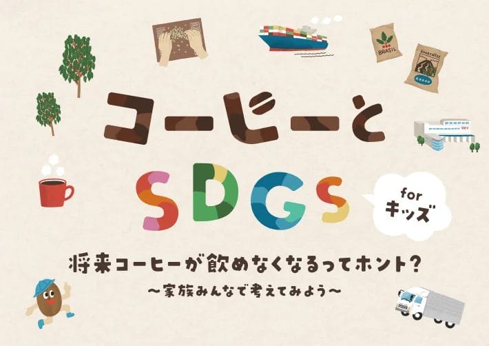 230706u | コーヒーステーション