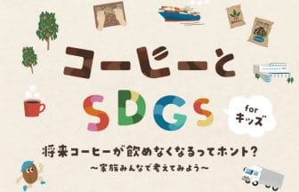 230706u | コーヒーステーション