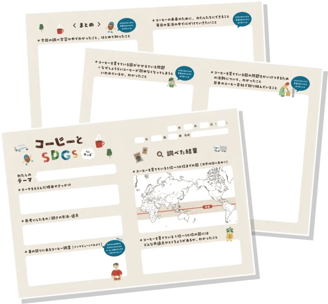 230706u1 | コーヒーステーション