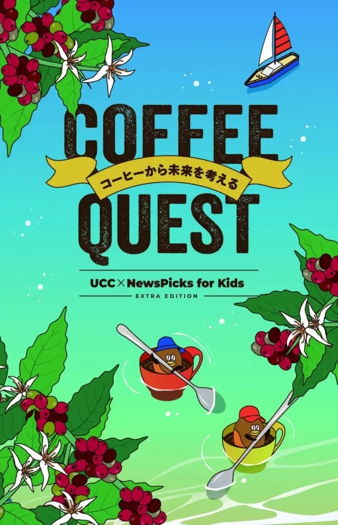 230706u2 | コーヒーステーション