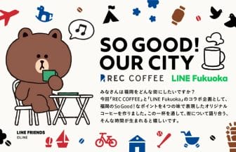 230707rl | コーヒーステーション
