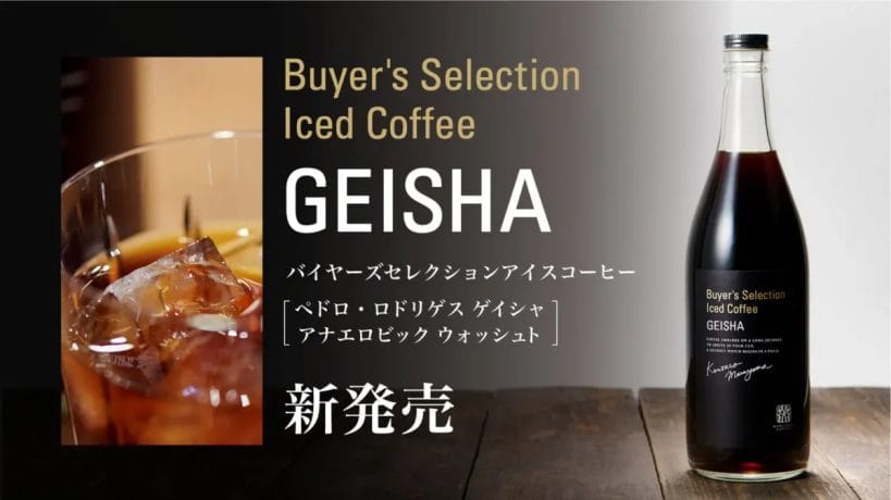 230713m | コーヒーステーション