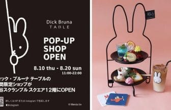 230714d | コーヒーステーション